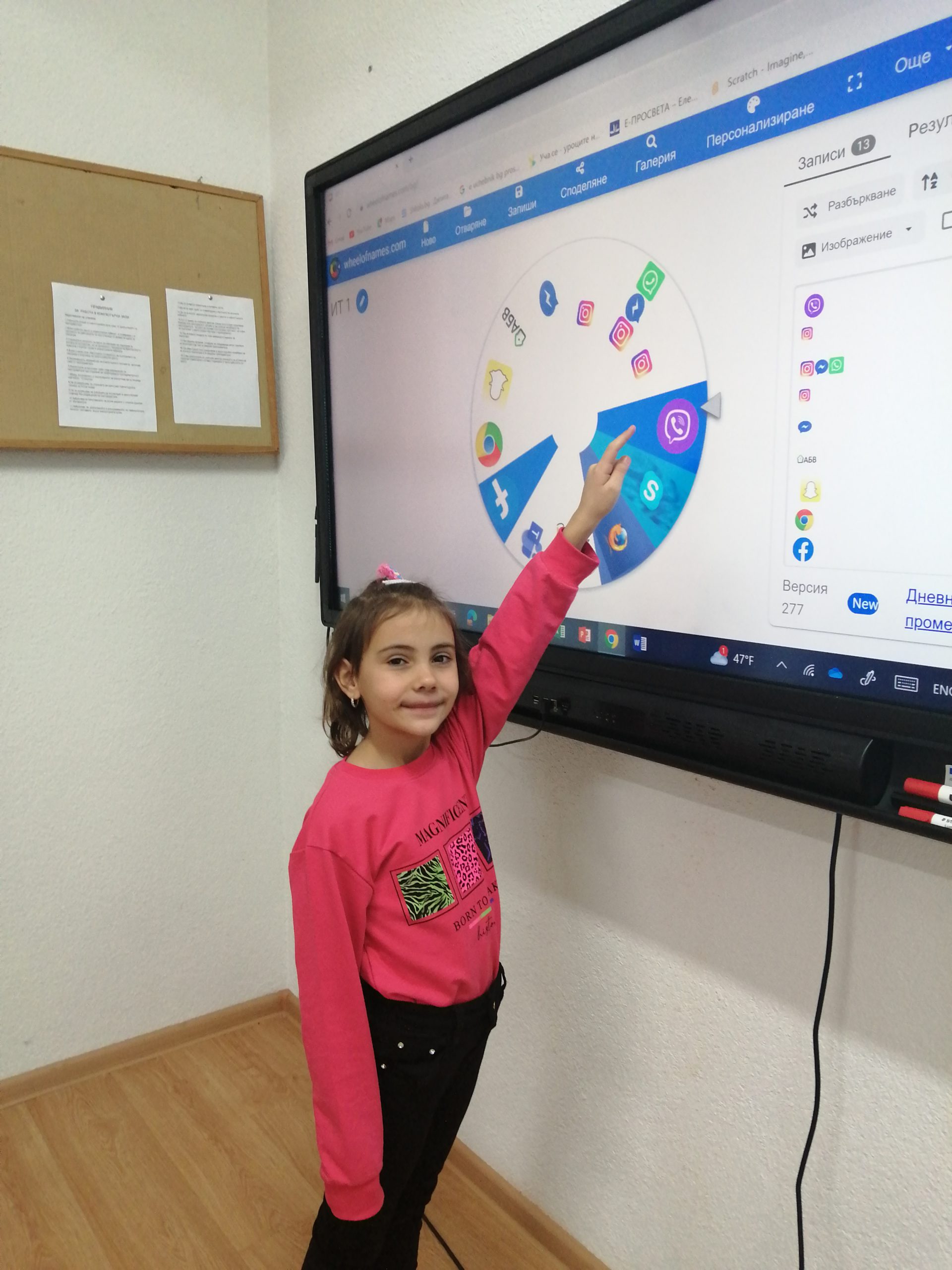 “В светът на дигиталните забавления” by Maria Ignatova - Ourboox.com