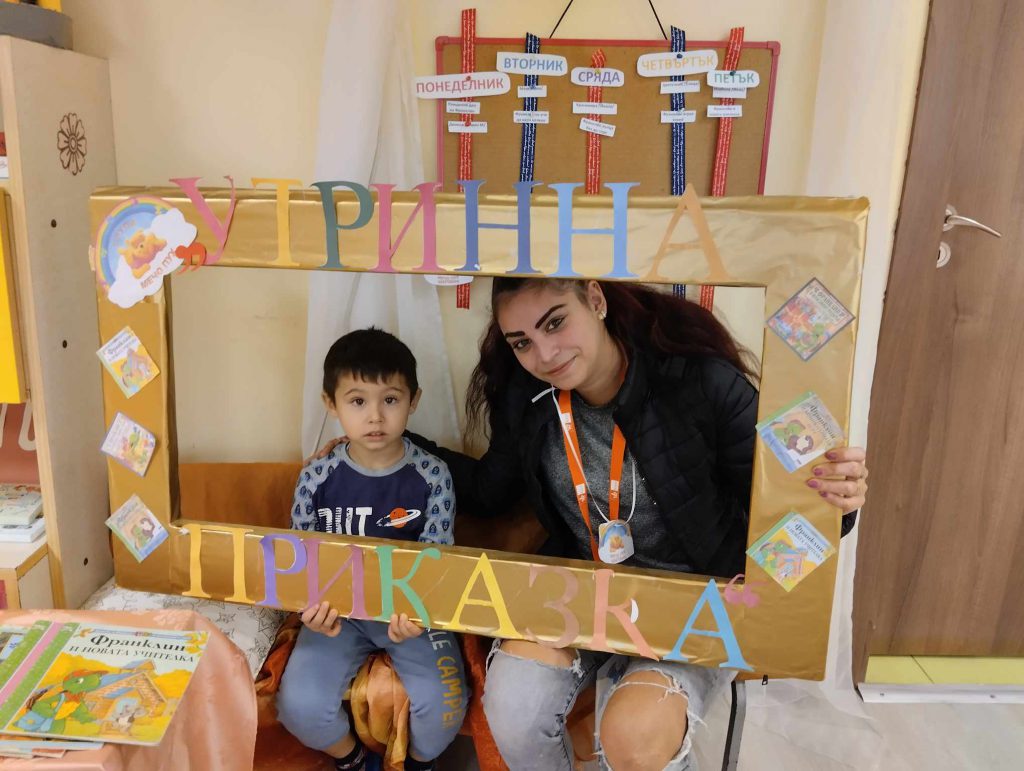 ПЕДАГОГИЧЕСКА ПРАКТИКА ” УТРИННА ПРИКАЗКА” by Ina Iwanowa - Ourboox.com