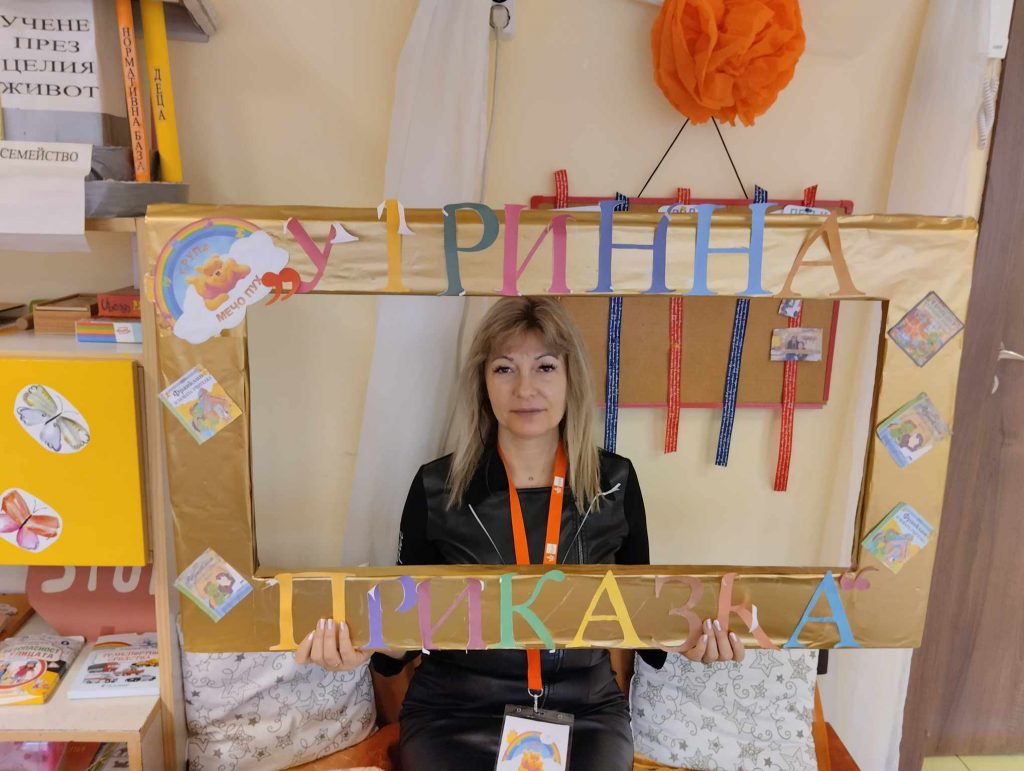 ПЕДАГОГИЧЕСКА ПРАКТИКА ” УТРИННА ПРИКАЗКА” by Ina Iwanowa - Ourboox.com