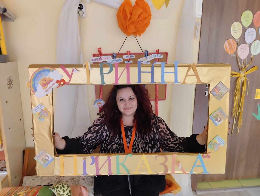ПЕДАГОГИЧЕСКА ПРАКТИКА ” УТРИННА ПРИКАЗКА” by Ina Iwanowa - Ourboox.com