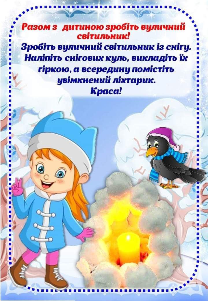 Зимові канікули by Elena - Illustrated by Олена Караман - Ourboox.com