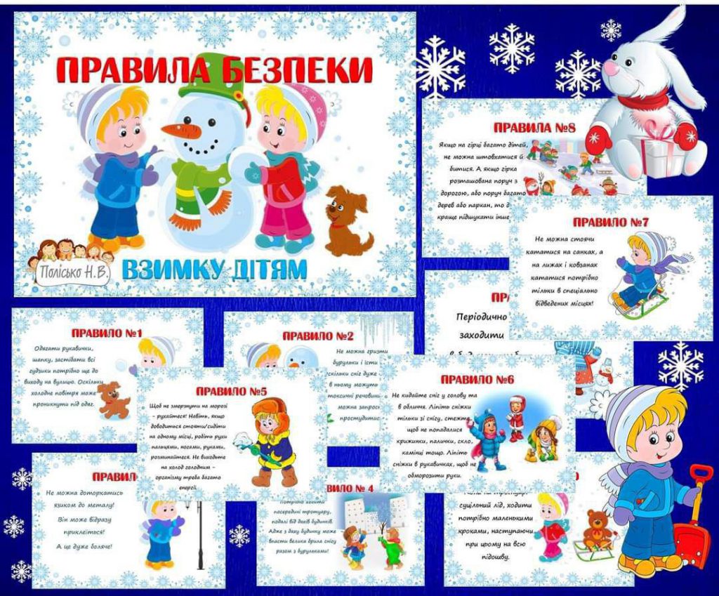 Зимові канікули by Elena - Illustrated by Олена Караман - Ourboox.com