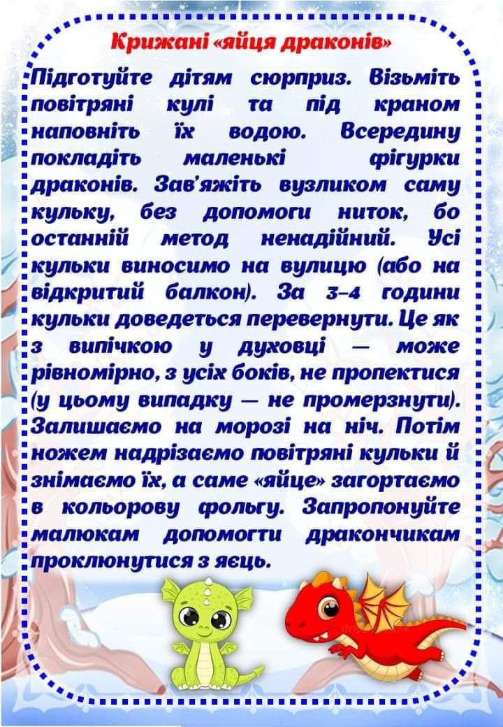 Зимові канікули by Elena - Illustrated by Олена Караман - Ourboox.com