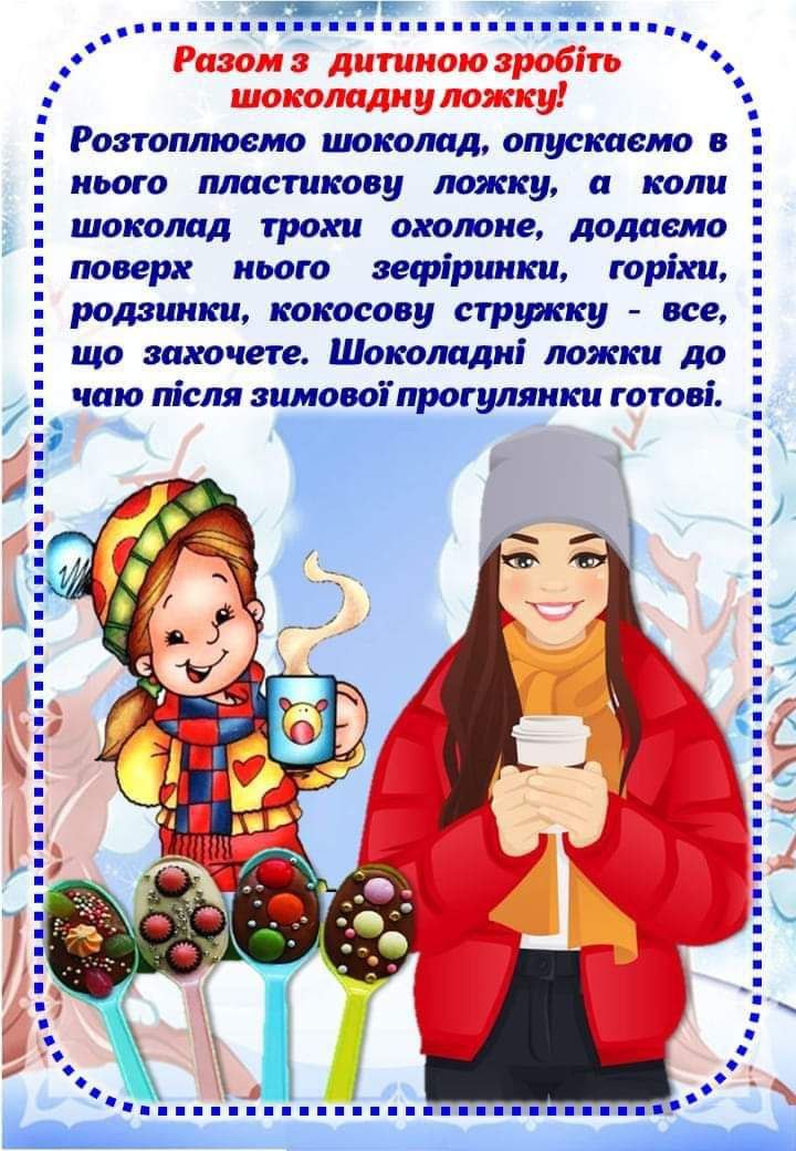 Зимові канікули by Elena - Illustrated by Олена Караман - Ourboox.com