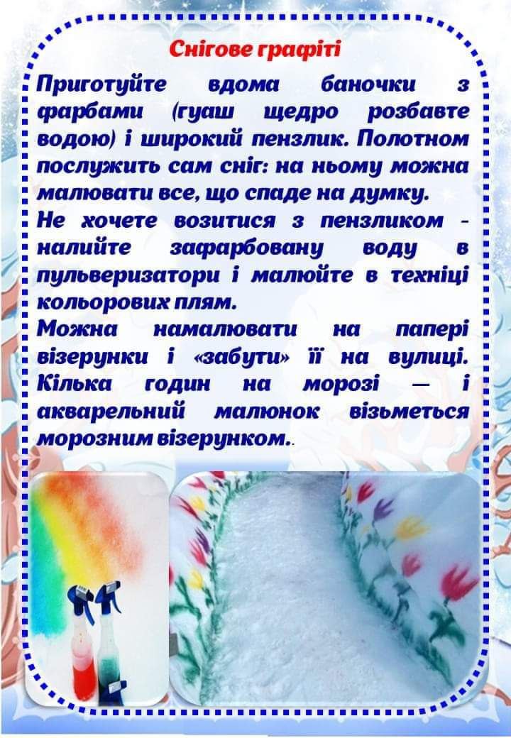 Зимові канікули by Elena - Illustrated by Олена Караман - Ourboox.com