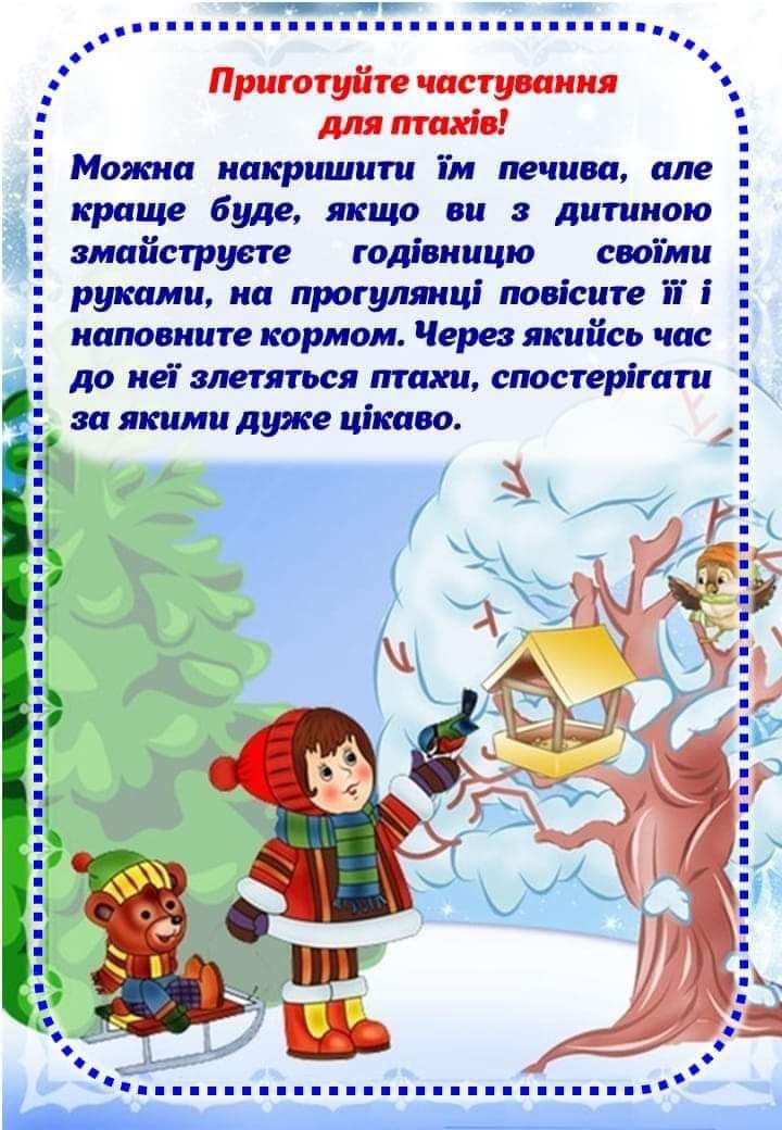 Зимові канікули by Elena - Illustrated by Олена Караман - Ourboox.com