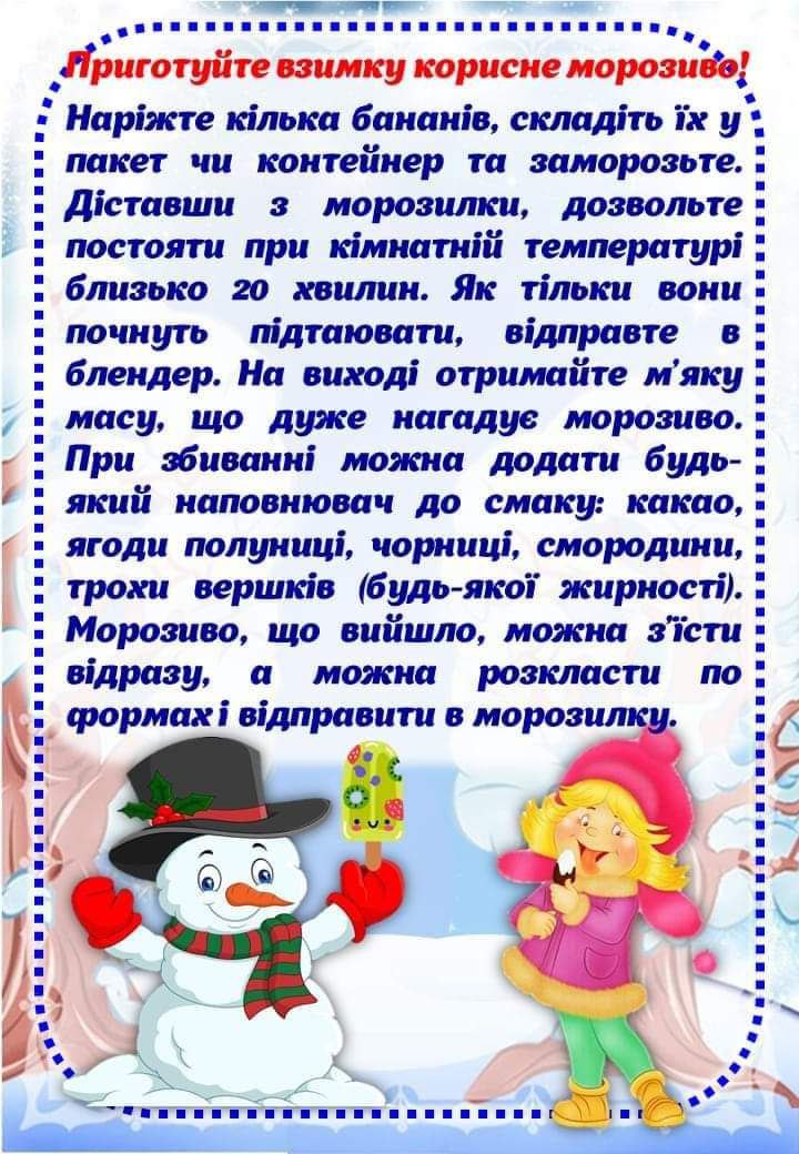 Зимові канікули by Elena - Illustrated by Олена Караман - Ourboox.com