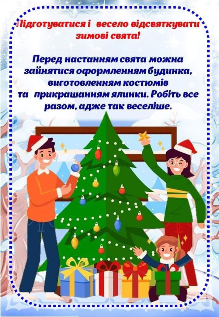 Зимові канікули by Elena - Illustrated by Олена Караман - Ourboox.com