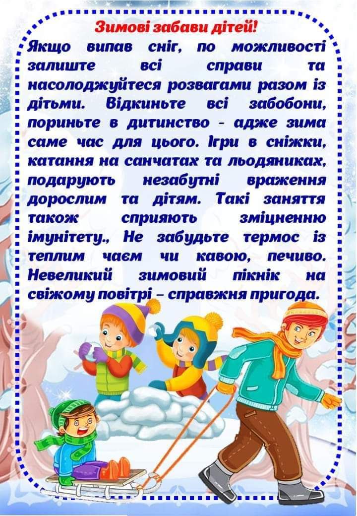 Зимові канікули by Elena - Illustrated by Олена Караман - Ourboox.com