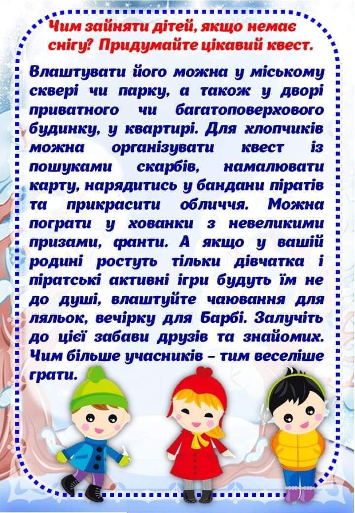 Зимові канікули by Elena - Illustrated by Олена Караман - Ourboox.com