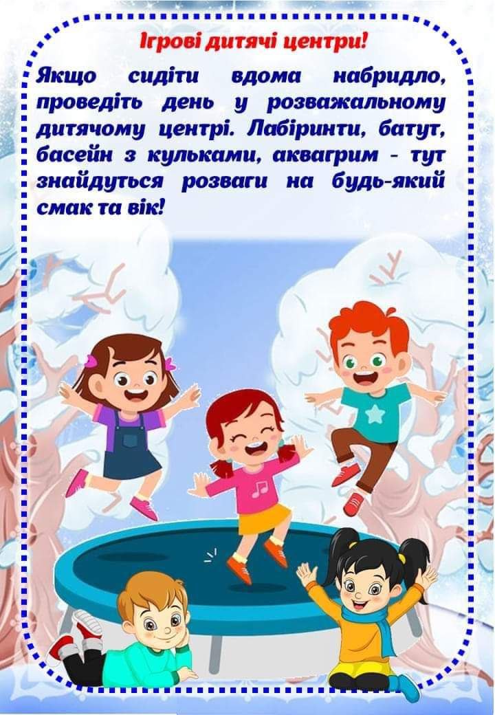 Зимові канікули by Elena - Illustrated by Олена Караман - Ourboox.com