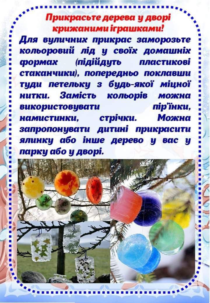 Зимові канікули by Elena - Illustrated by Олена Караман - Ourboox.com