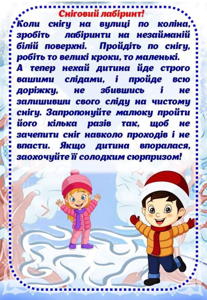 Зимові канікули by Elena - Illustrated by Олена Караман - Ourboox.com