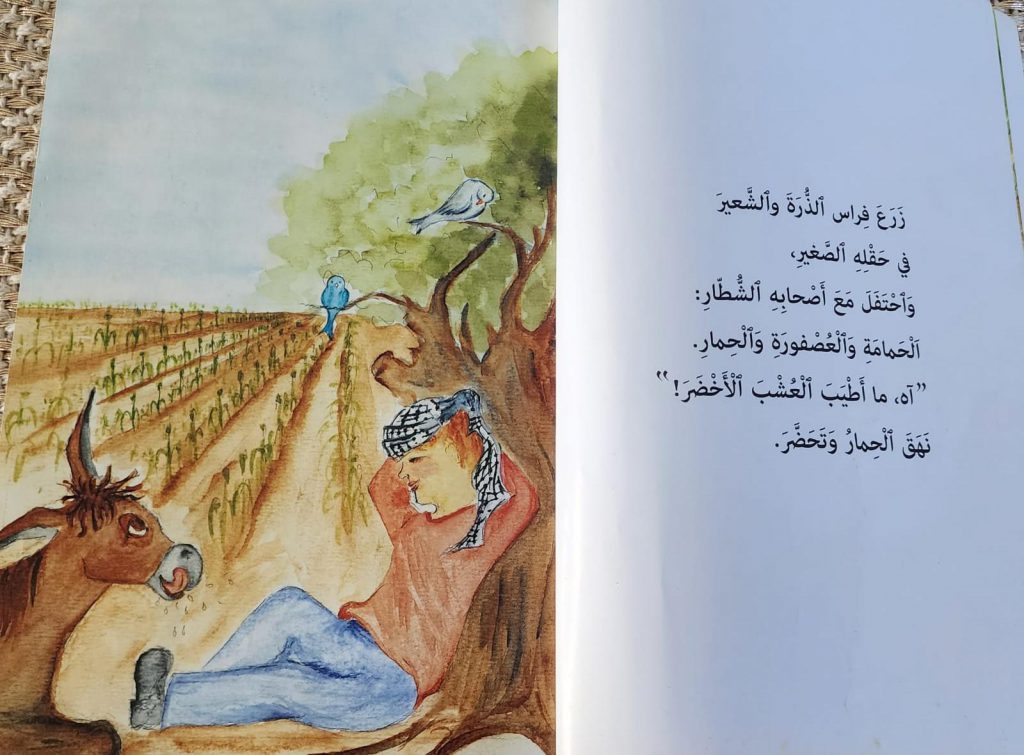 قصة فراس واصحابه الثلاثة by sameera - Ourboox.com