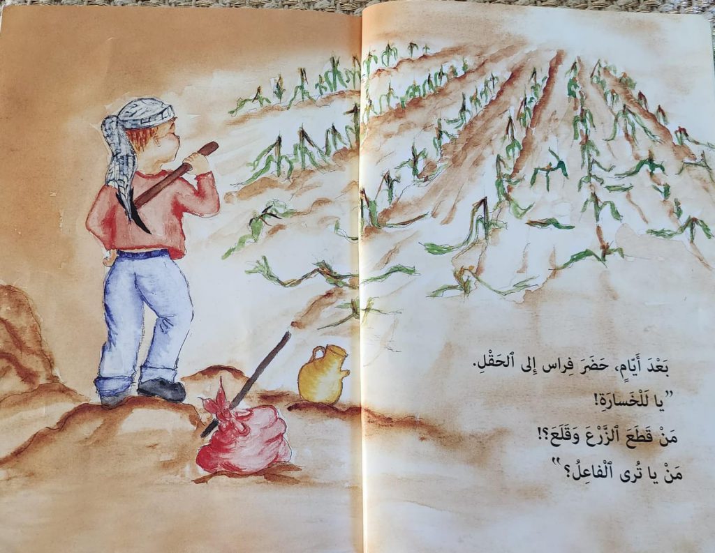 قصة فراس واصحابه الثلاثة by sameera - Ourboox.com