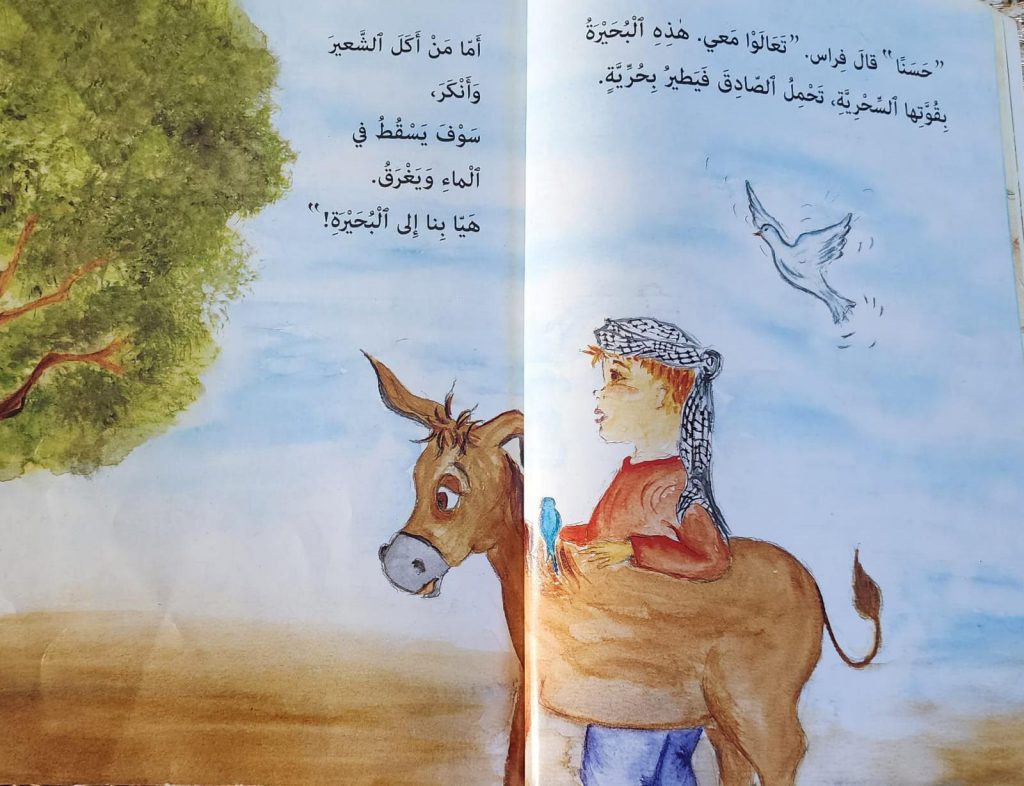 قصة فراس واصحابه الثلاثة by sameera - Ourboox.com