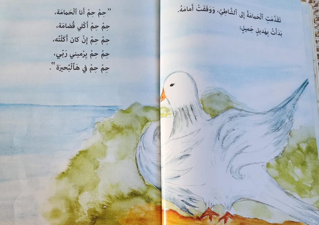 قصة فراس واصحابه الثلاثة by sameera - Ourboox.com