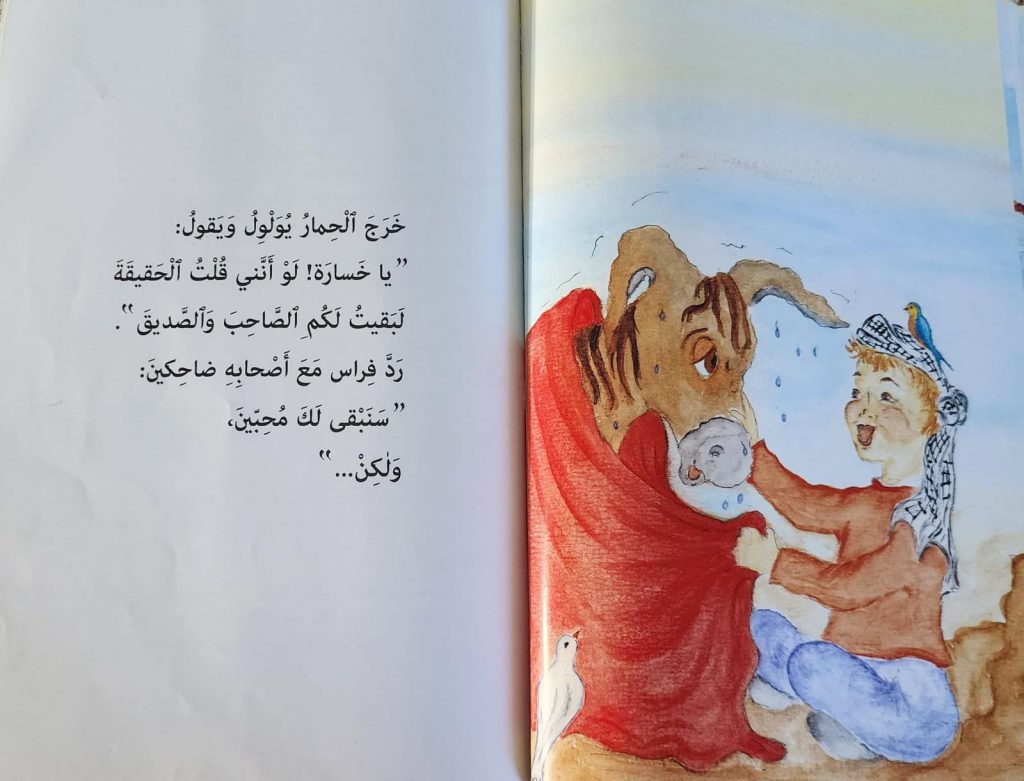 قصة فراس واصحابه الثلاثة by sameera - Ourboox.com