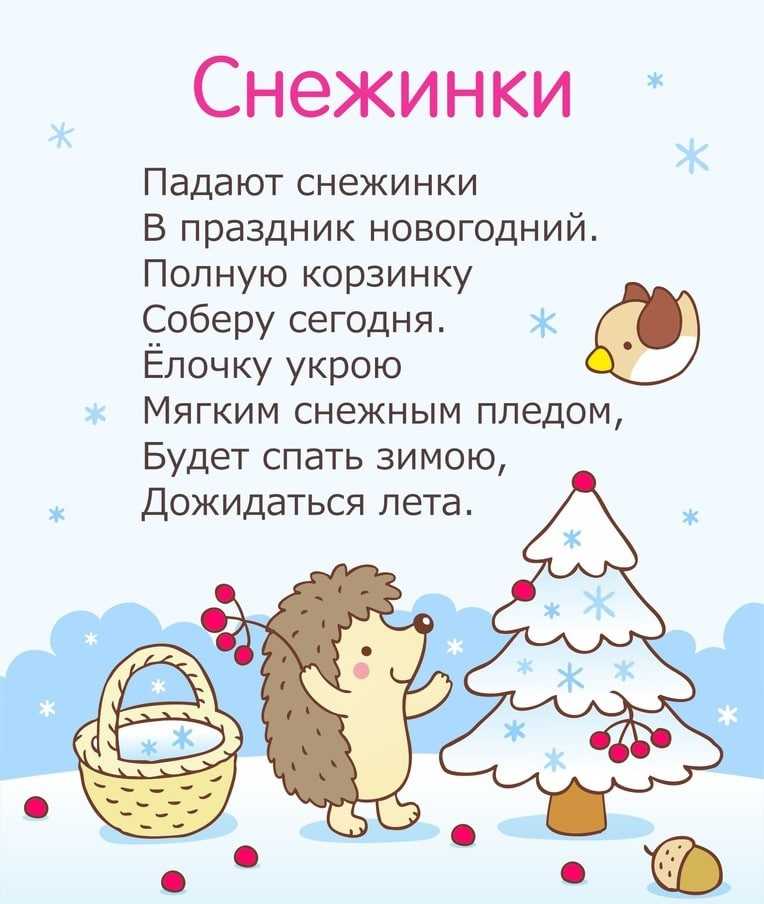 Стихи для малышей by Svetlana - Ourboox.com