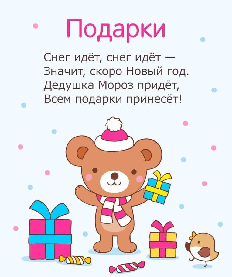 Стихи для малышей by Svetlana - Ourboox.com