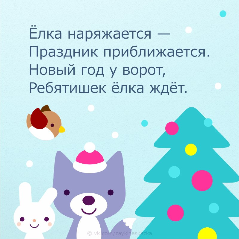 Стихи для малышей by Svetlana - Ourboox.com