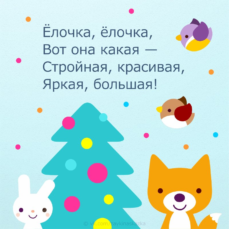 Стихи для малышей by Svetlana - Ourboox.com