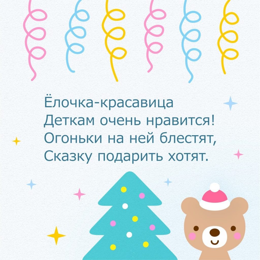 Стихи для малышей by Svetlana - Ourboox.com