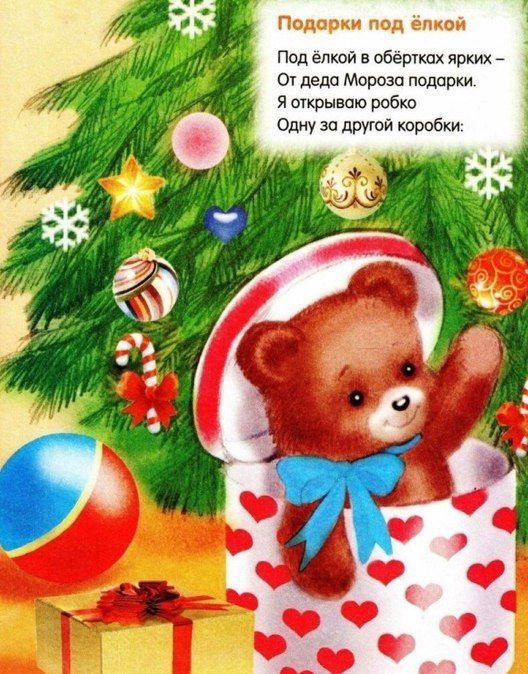 Стихи для малышей by Svetlana - Ourboox.com