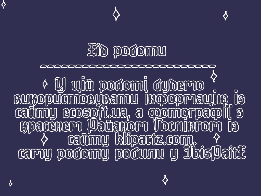 Унiкальнi фiзичнi властивостi води by Filatova Ulyana - Ourboox.com