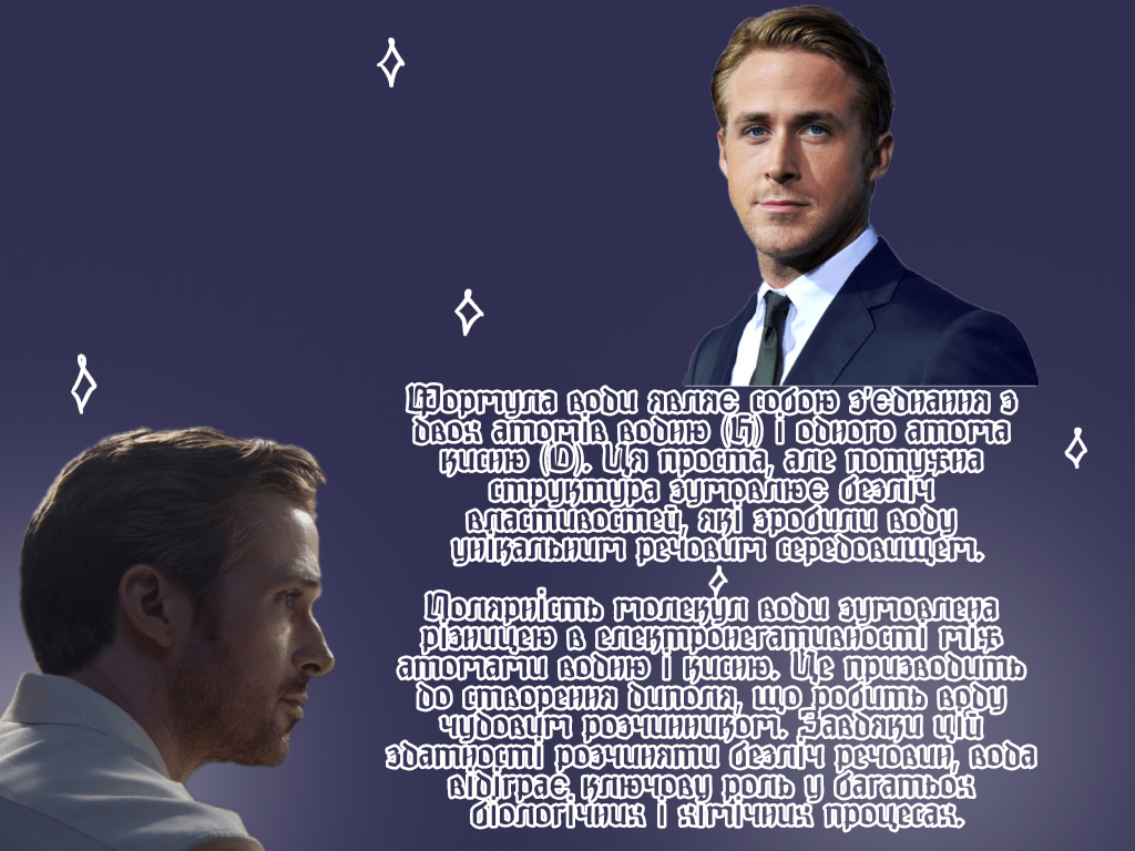 Унiкальнi фiзичнi властивостi води by Filatova Ulyana - Ourboox.com