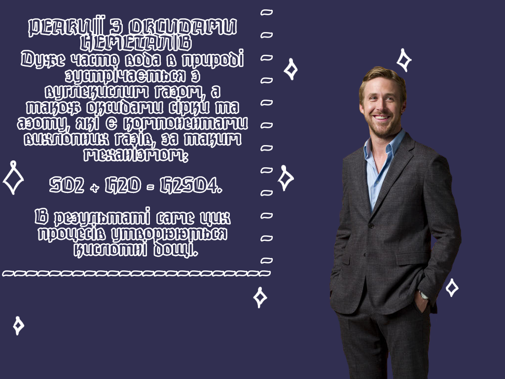 Унiкальнi фiзичнi властивостi води by Filatova Ulyana - Ourboox.com