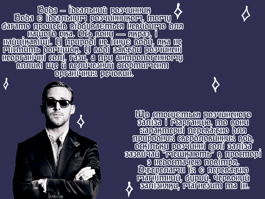 Унiкальнi фiзичнi властивостi води by Filatova Ulyana - Ourboox.com