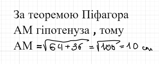 (розв`язування задач)Теорема про три перпендикуляри by IRYNATARASENKO - Ourboox.com