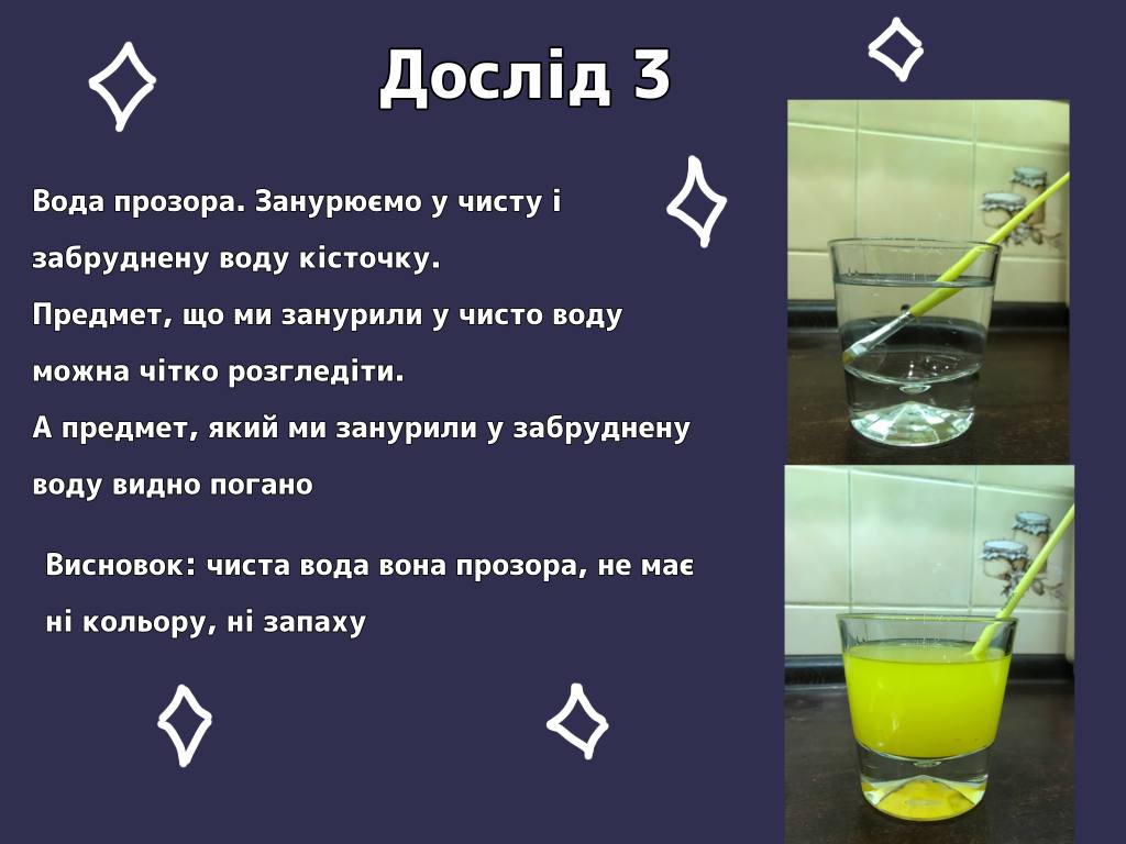 Унiкальнi фiзичнi властивостi води by Filatova Ulyana - Ourboox.com