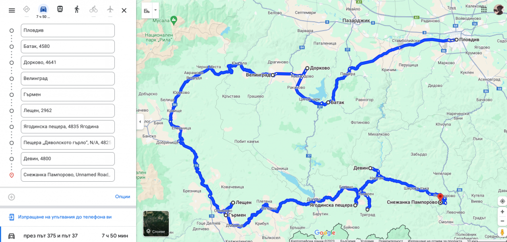 Природни забележителности в Западните Родопи by Veselina Mukareva - Ourboox.com