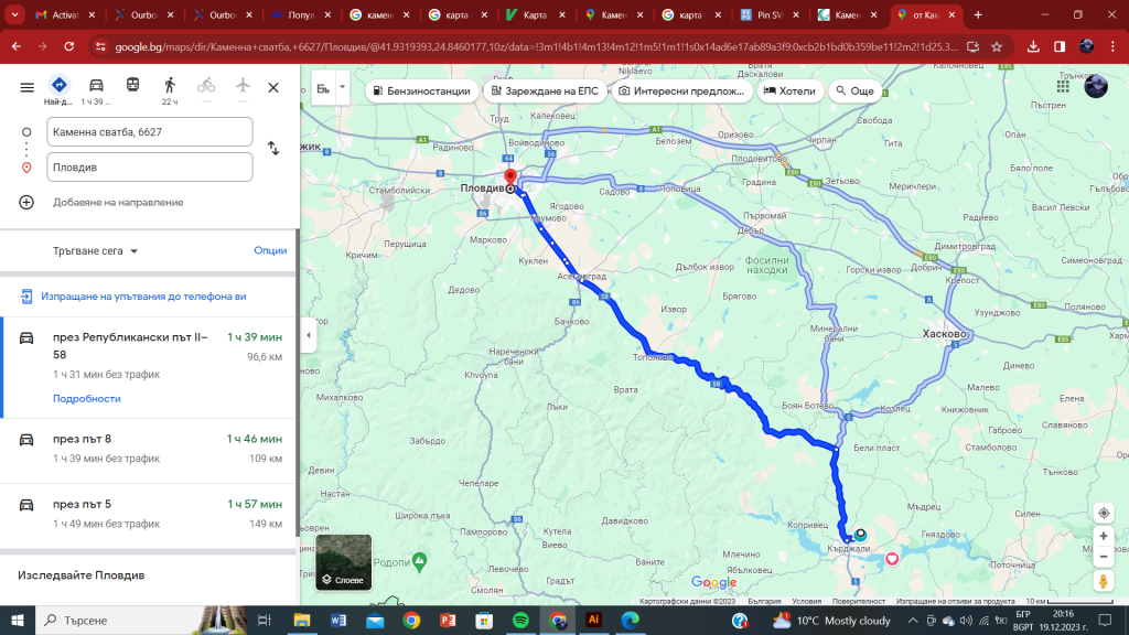Автотуризъм в Източните родопи by Ivelina Terziyska - Illustrated by Ивелина Терзийска и Татяна Стоилова - Ourboox.com