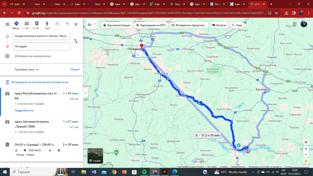 Автотуризъм в Източните родопи by Ivelina Terziyska - Illustrated by Ивелина Терзийска и Татяна Стоилова - Ourboox.com