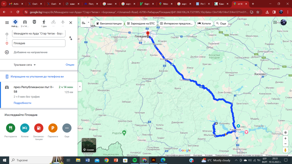 Автотуризъм в Източните родопи by Ivelina Terziyska - Illustrated by Ивелина Терзийска и Татяна Стоилова - Ourboox.com