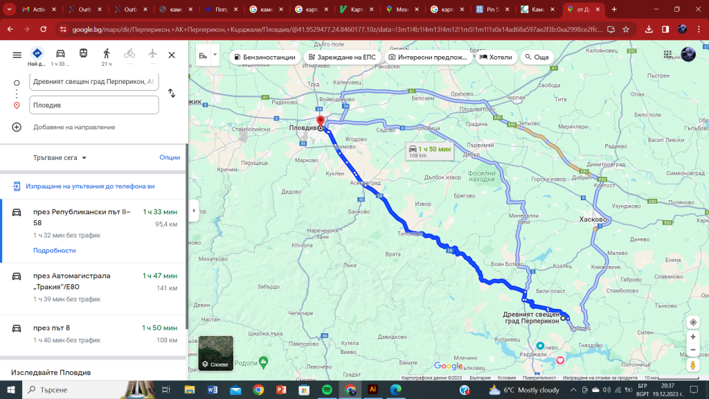 Автотуризъм в Източните родопи by Ivelina Terziyska - Illustrated by Ивелина Терзийска и Татяна Стоилова - Ourboox.com