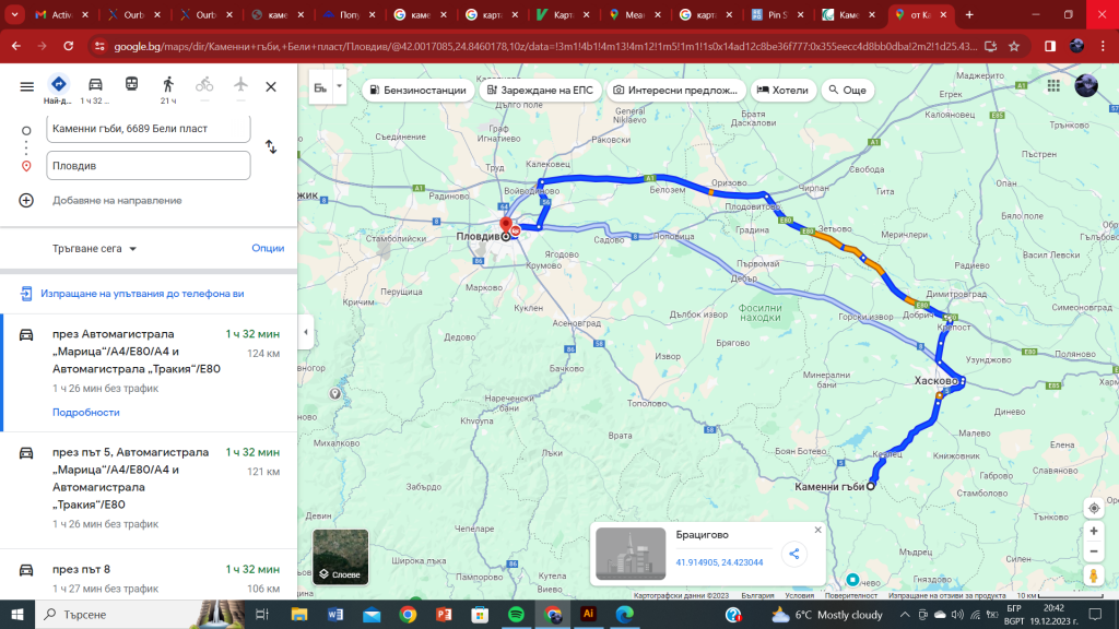Автотуризъм в Източните родопи by Ivelina Terziyska - Illustrated by Ивелина Терзийска и Татяна Стоилова - Ourboox.com