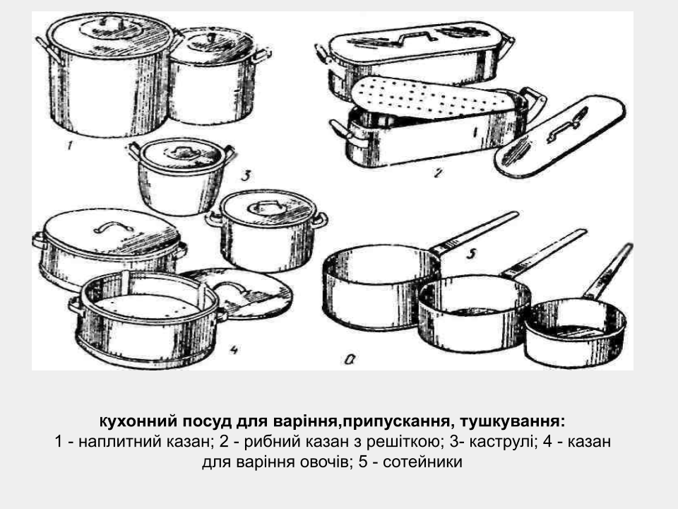 Приготування страв та гарнірів з овочів by Світлана Куца - Ourboox.com