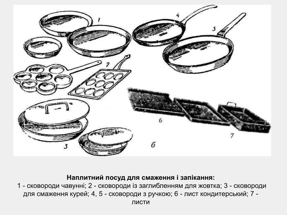 Приготування страв та гарнірів з овочів by Світлана Куца - Ourboox.com