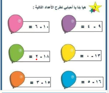 جمع وطرح عامودي وافقي by elham - Illustrated by الهام حموده  - Ourboox.com
