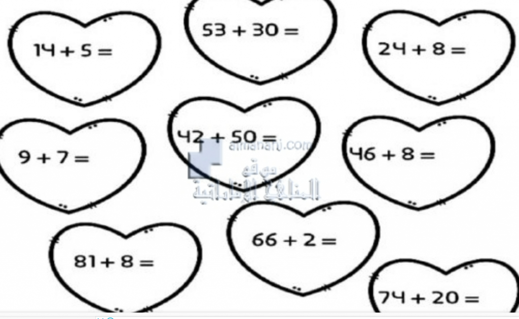 جمع وطرح عامودي وافقي by elham - Illustrated by الهام حموده  - Ourboox.com