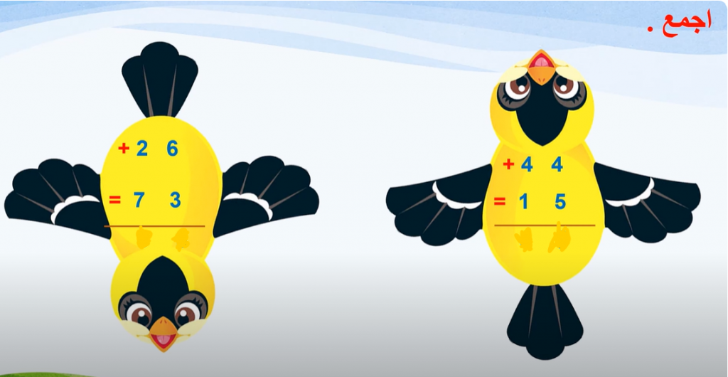 جمع وطرح عامودي وافقي by elham - Illustrated by الهام حموده  - Ourboox.com