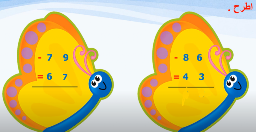 جمع وطرح عامودي وافقي by elham - Illustrated by الهام حموده  - Ourboox.com