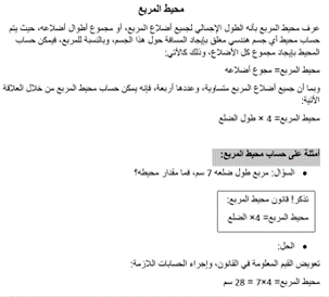 المربع by Retaj abu rahal - Ourboox.com