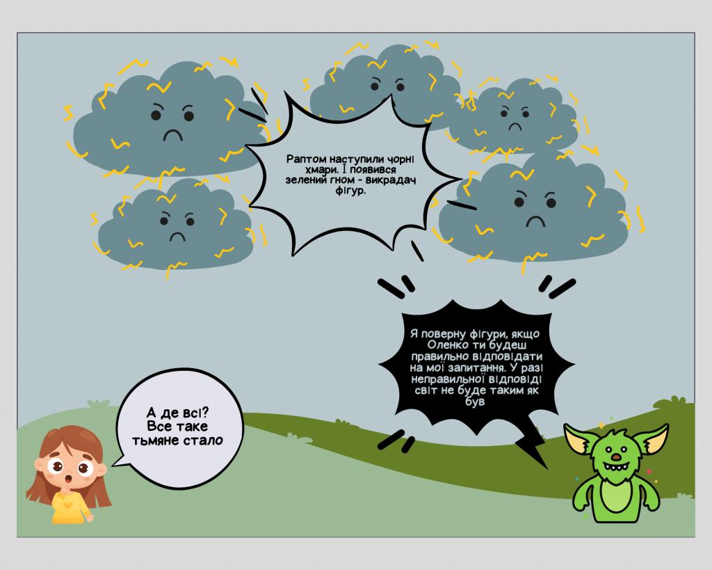 Пригоди Оленки у світі Геометрії by Mariana - Illustrated by Тимків Мар