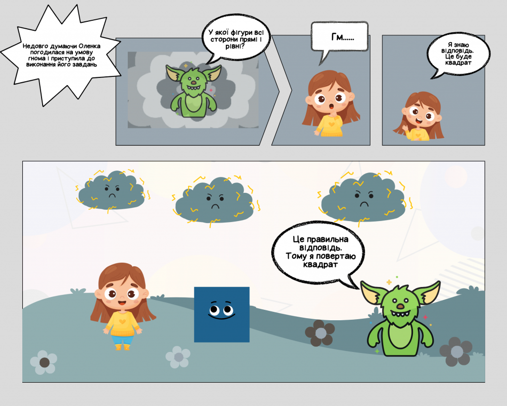 Пригоди Оленки у світі Геометрії by Mariana - Illustrated by Тимків Мар