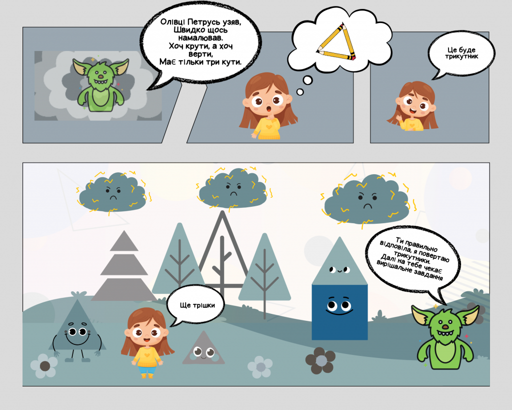 Пригоди Оленки у світі Геометрії by Mariana - Illustrated by Тимків Мар